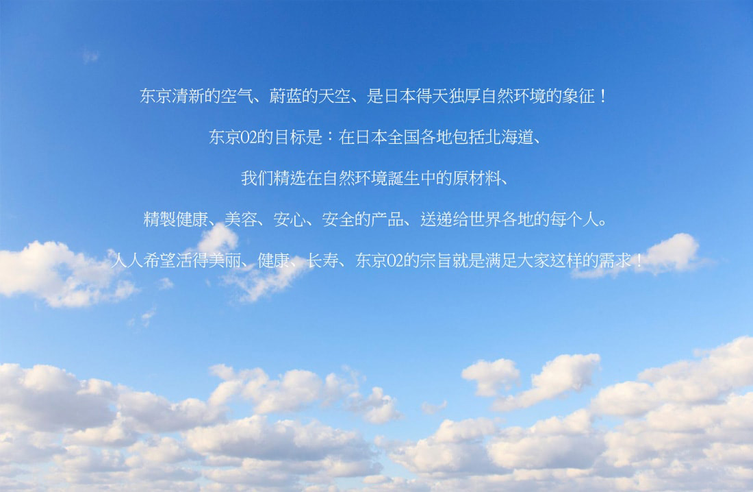 東京O2株式会社