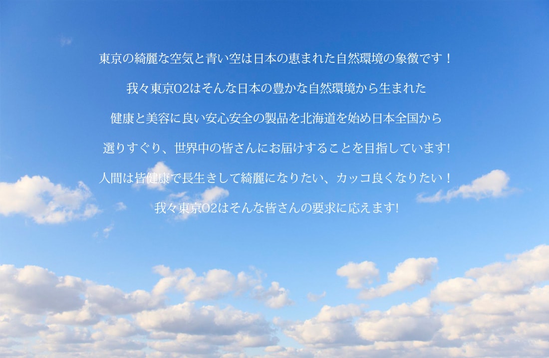 東京O2株式会社